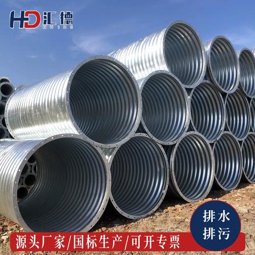 钢制波纹涵管 直径1米整装热镀锌单壁金属管道的卓越排水排污解决方案